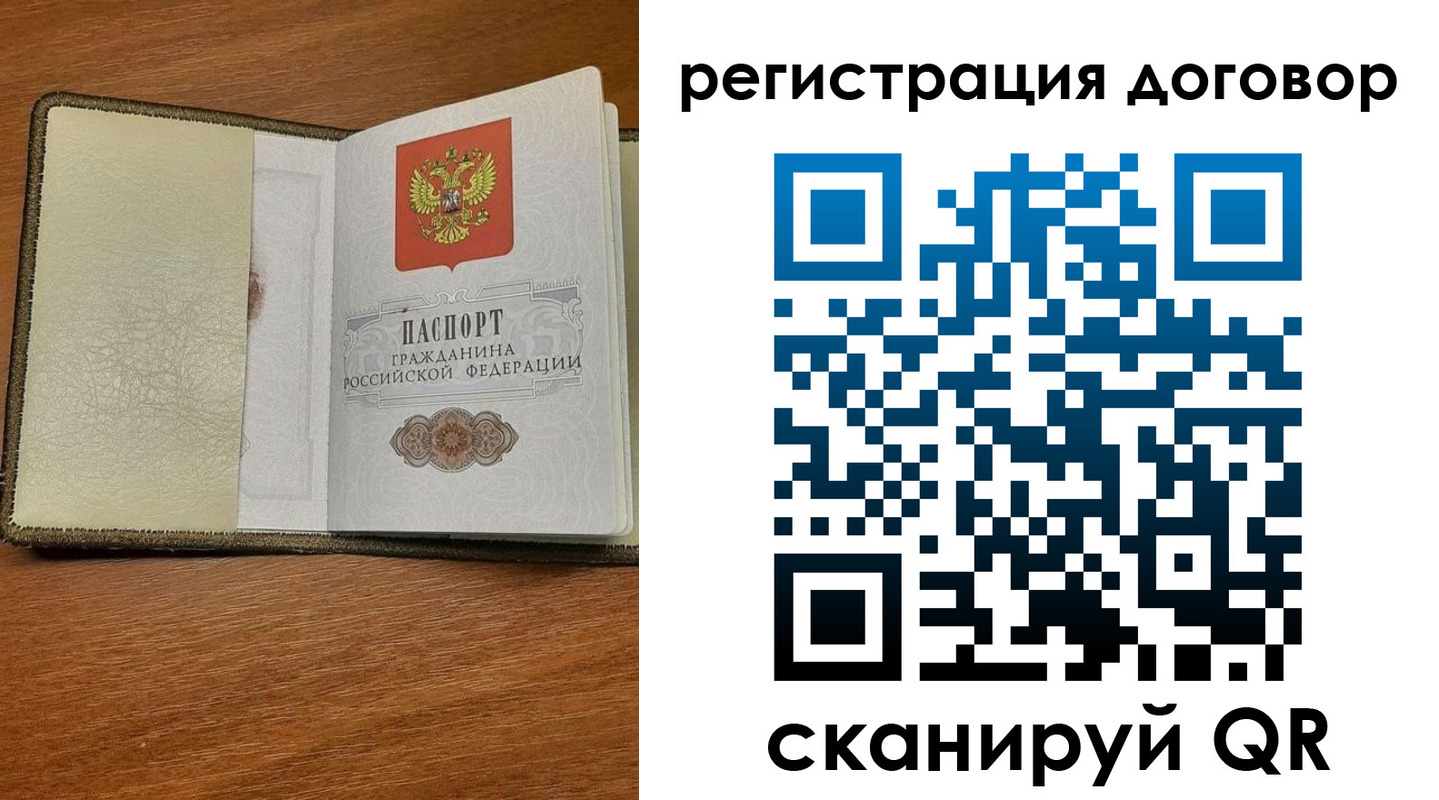 временная регистрация для всех в Осташкове