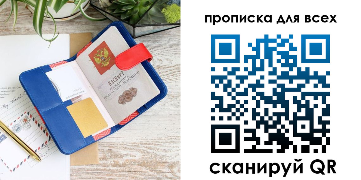 пропишу в квартире в Осташкове