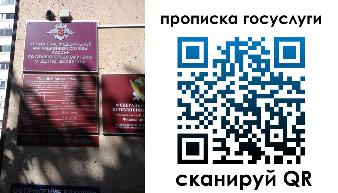 временная регистрация поиск в Осташкове