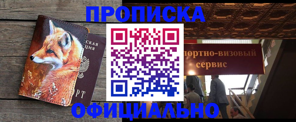прописка для военкомата в Осташкове