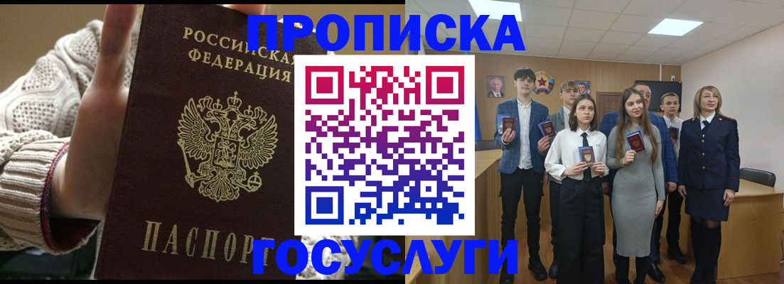 временная регистрация недорого в Осташкове