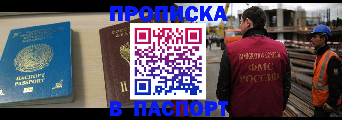 где прописаться в Осташкове