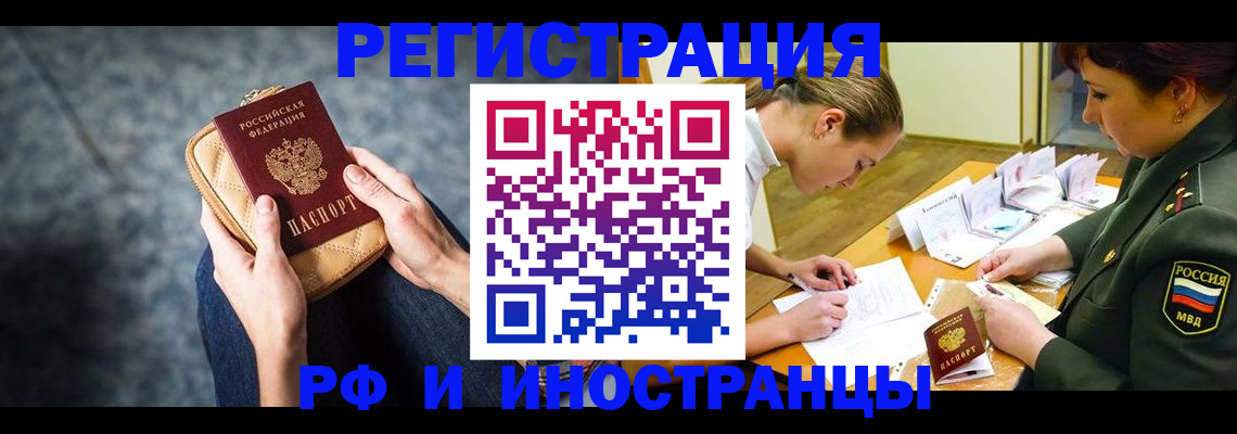 прописка законно в Осташкове