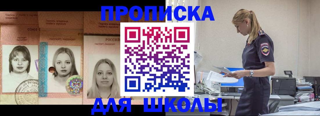 прописка от собственника в Осташкове
