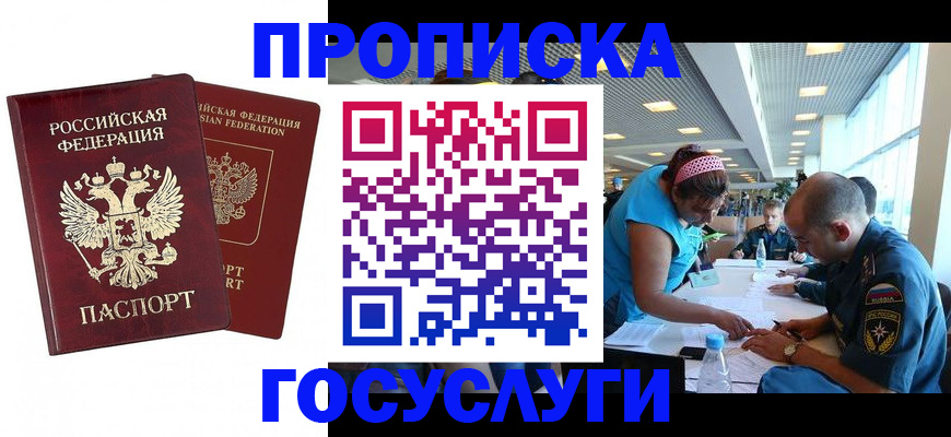 прописка поиск в Осташкове